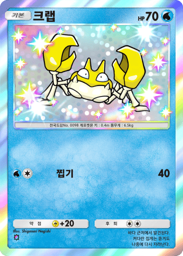 크랩